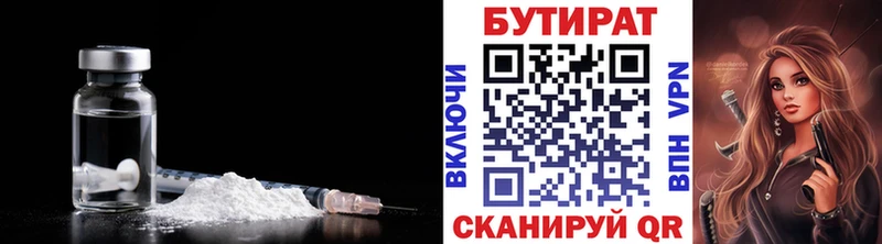БУТИРАТ вода  Бабаево 