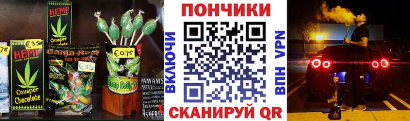 Печенье с ТГК марихуана  Бабаево 