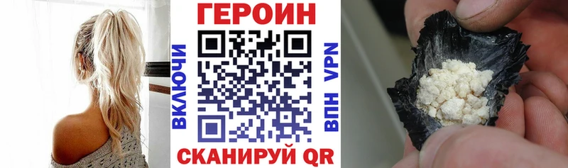 Героин Афган  купить наркоту  Бабаево 