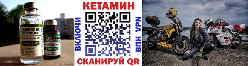 КЕТАМИН VHQ  Бабаево 