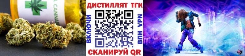 Дистиллят ТГК жижа  цена наркотик  Бабаево 